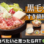 用户对于吉野家 東久留米下里店的评论图