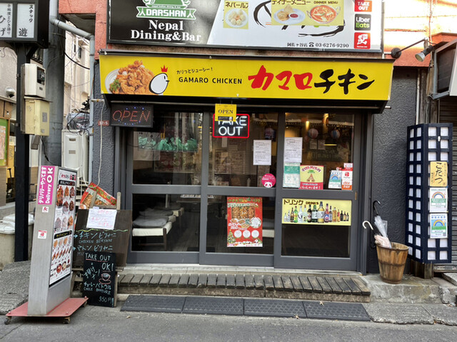 用戶對於カマロチキン 阿佐ヶ谷店的評論高清圖