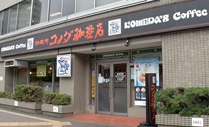 用户对于コメダ珈琲店 新大阪店的评论图