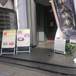 用戶對於和牛まる 神楽坂的評論圖