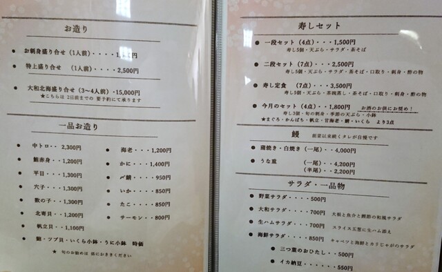 用户对于ことに大和家的评论高清图