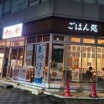 用戶對於やよい軒 京都駅八条口店的評論圖