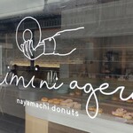 用户对于NAYAMACHI DONUTS 君に、あげる的评论图