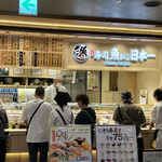 用戶對於魚がし日本一 梅田阪神店的評論圖