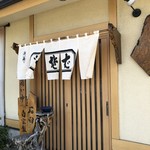 用戶對於そば処和樂的評論圖