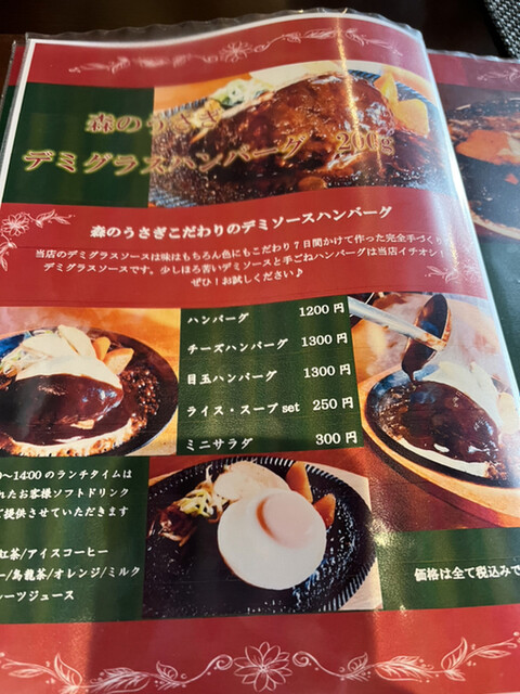 用户对于森のうさぎ 英国館的评论高清图
