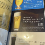 User's review image for ザ プレミアム モルツ ハウス