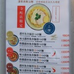 User's review image for 麺匠 一粒万倍 寺町店