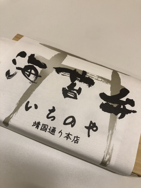 User's recommendation image for 海苔弁 いちのや 福岡赤坂店