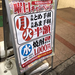用戶對於九州名物とめ手羽 新宿店的評論圖