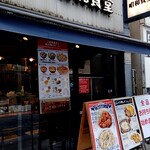 用戶對於昭和食堂 秋葉原駅前店的評論圖