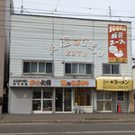 用戶對於こく一番 ラーメン みどりや的評論圖