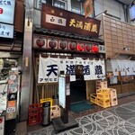 User's review image for 天満酒蔵