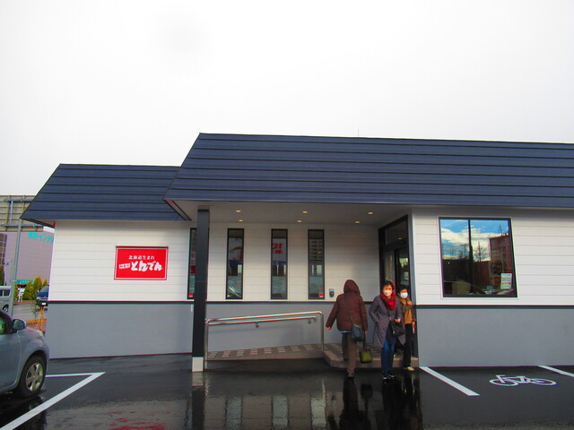 用户对于和食レストランとんでん 厚別店的评论高清图