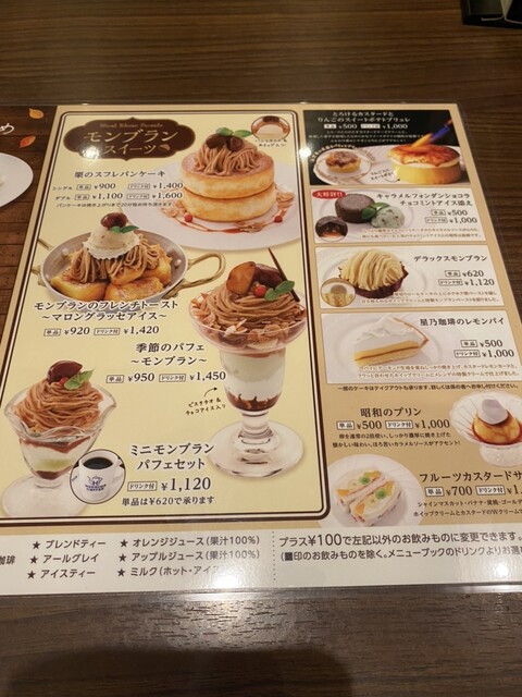 User's recommendation image for 星乃珈琲店 赤坂見附店