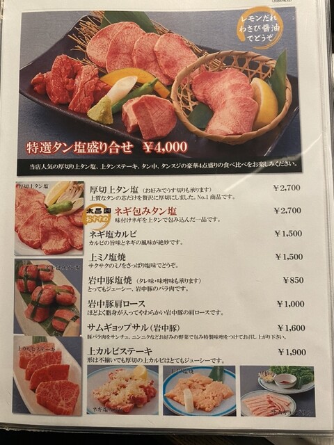 用戶對於上野太昌園 上野本店的評論高清圖