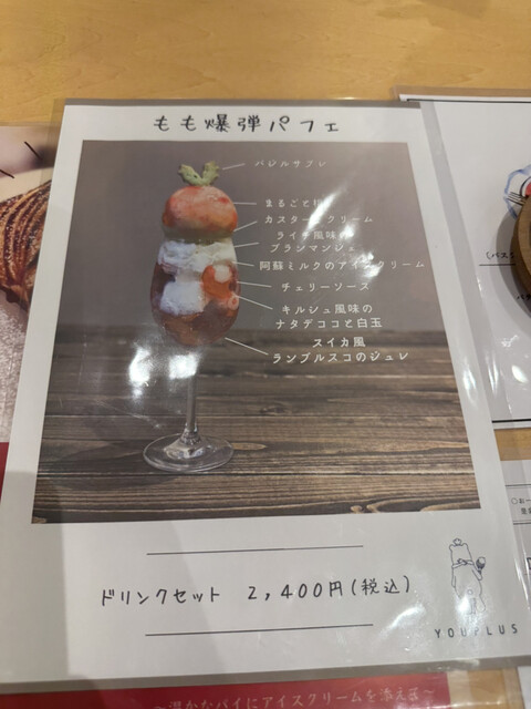 User's recommendation image for Sweets House You+