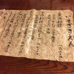 用戶對於いそざきえん的評論圖