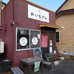 用户对于おいもさん的评论图