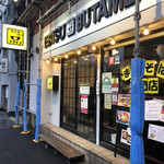 用戶對於恵比寿ブタメン 早稲田店的評論圖