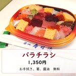 用戶對於築地寿司清 渋谷ヒカリエShinQs店的評論圖
