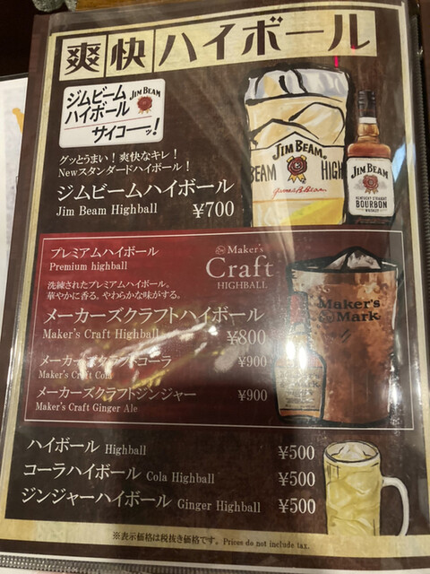 用户对于博多野菜巻き串と和牛ステーキ 五臓六腑 新宿東口店的评论高清图