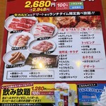 用戶對於炭火焼肉 花炎亭 足立青井店的評論圖