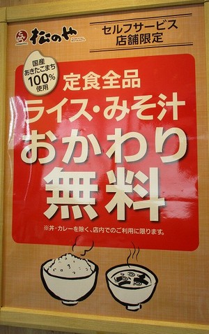 用户对于松のや 千鳥橋店的评论图