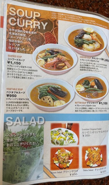 用户对于LUMBINI FOOD CAFE 富川店的评论高清图