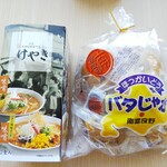 用户对于札幌プリンスホテル的评论图