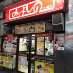 User's review image for みよしの 日劇店