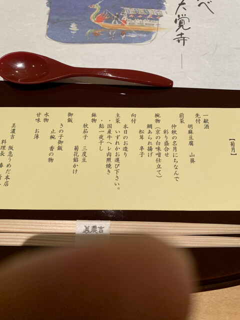 用戶對於京料理・鰻 美濃吉 阪急うめだ本店的評論高清圖