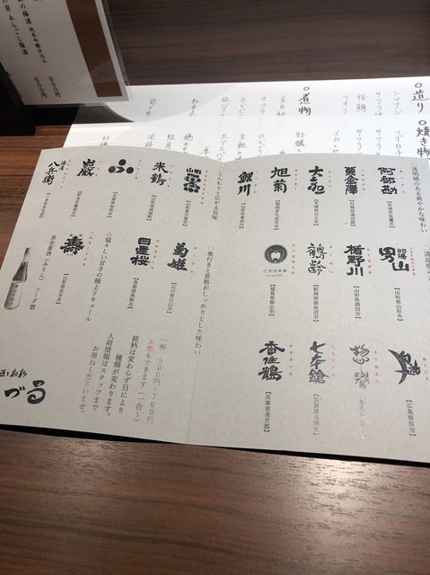 用戶對於お酒と和彩 いづる的評論高清圖