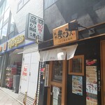 用戶對於まぐろ人 上野広小路出張所的評論圖