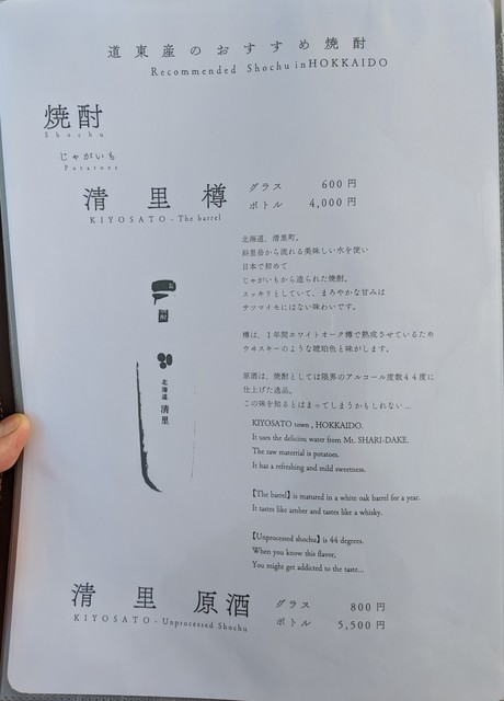 User's recommendation image for 国民宿舎 桂田