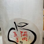用戶對於仙太郎 三越銀座店的評論圖