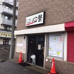 用户对于らーめん心繋的评论图