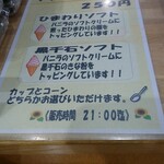 用户对于道の駅 サンフラワー北竜的评论图