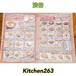 用户对于Kitchen263的评论图