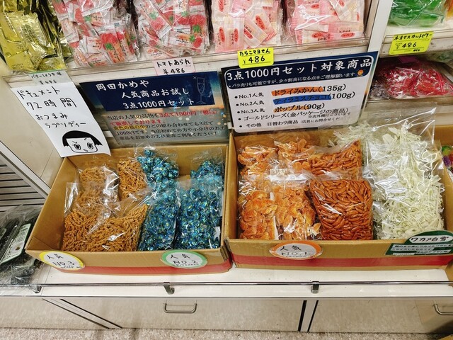 用戶對於岡田かめや的評論高清圖