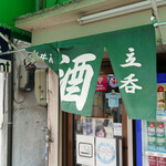 User's review image for 安井酒店