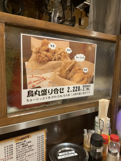 用户对于から揚げ専門店 鳥丸的评论高清图