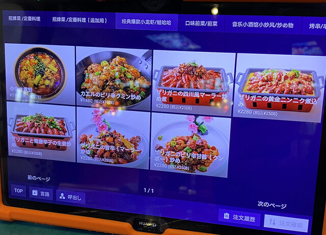 用戶對於撒椒小酒館 上野店的評論高清圖