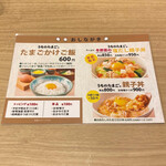 User's review image for うちのたまご 阪急三番街店