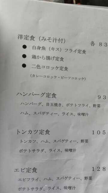 用戶對於まるや的評論高清圖