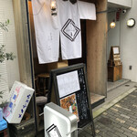 User's review image for 恵比寿 夜ノ森