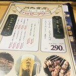 User's review image for 川北商店 新大阪店