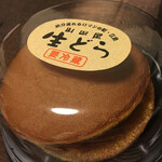 用戶對於山田屋菓子舗的評論圖