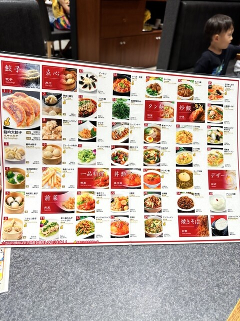 用户对于餃子の王様 龍吟 ダイバーシティ店的评论高清图