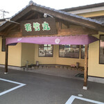 User's review image for 若竹丸 春日店